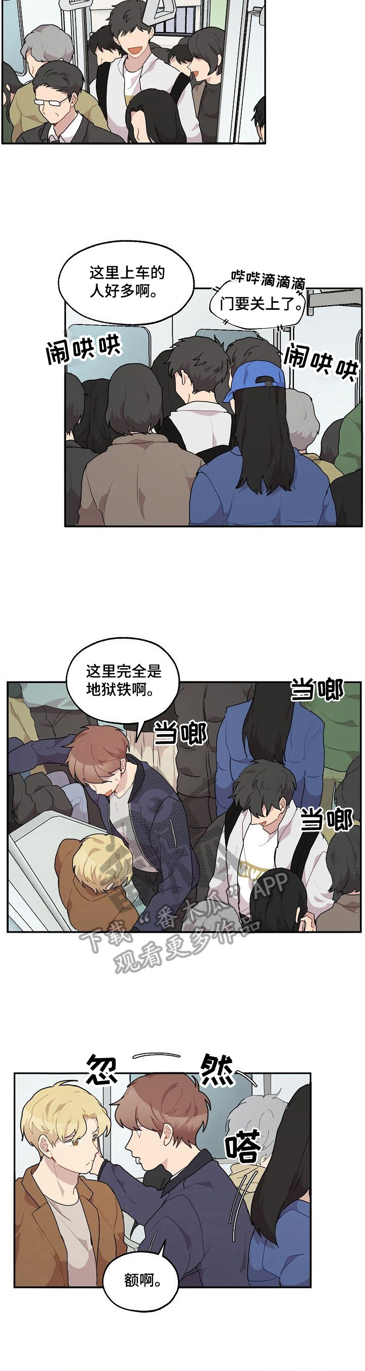 浪漫同行怎么解锁漫画,第26章：看电影5图