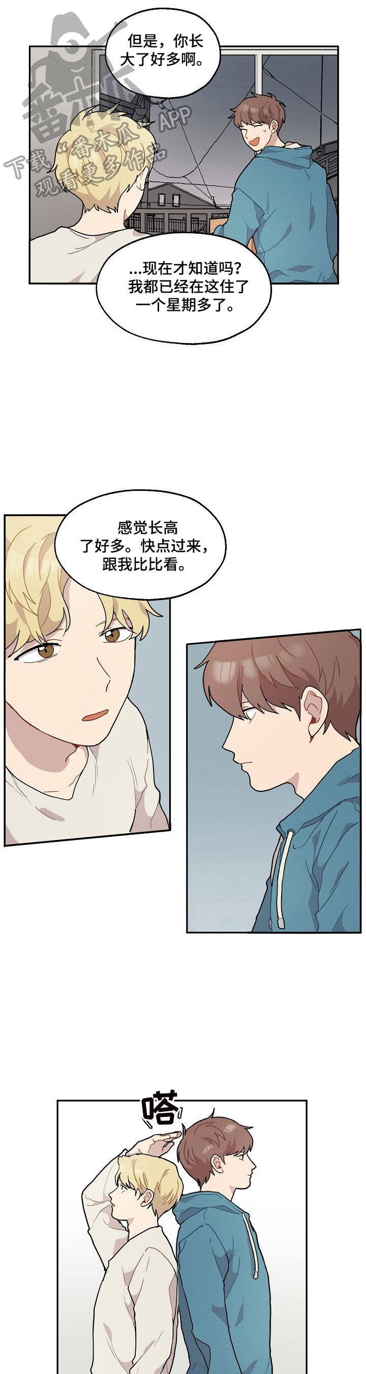 浪漫满屋电视剧漫画,第9章：准时2图