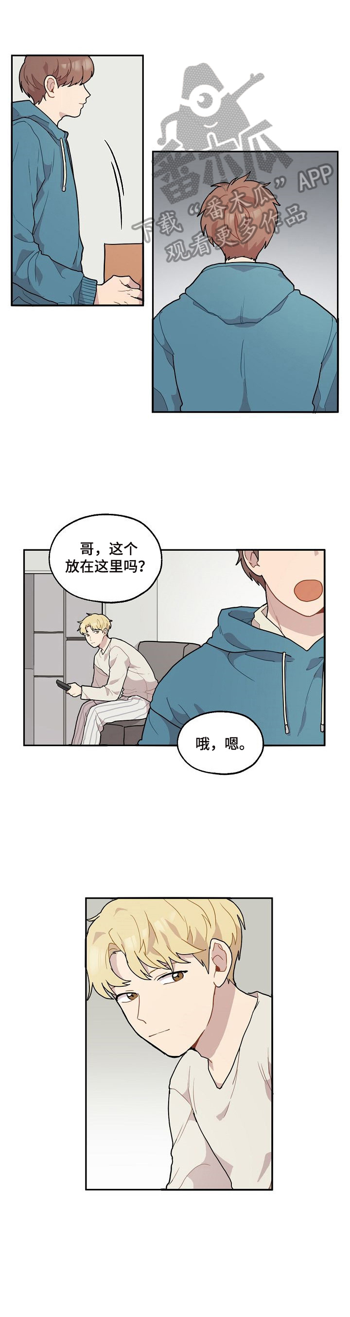 浪漫满屋电视剧漫画,第9章：准时1图