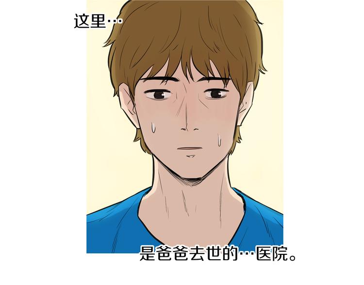 治愈餐厅漫画,第21话 不好的回忆4图