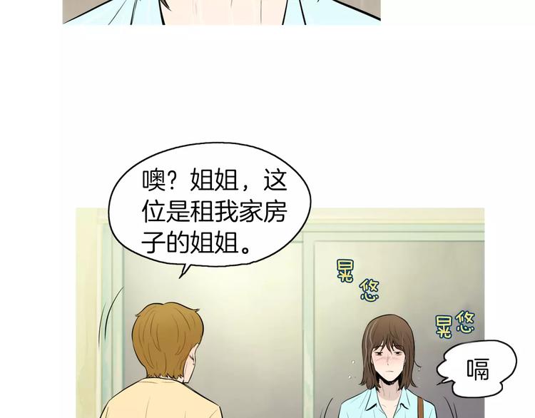 治愈艾滋病最新研究进展漫画,第20话 解酒套餐5图