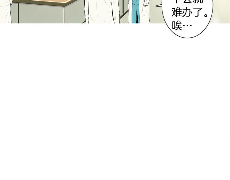 治愈餐厅漫画,第24话 花园餐桌5图