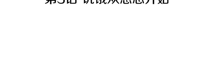 治愈餐厅漫画,第3话 饥饿从想念开始3图