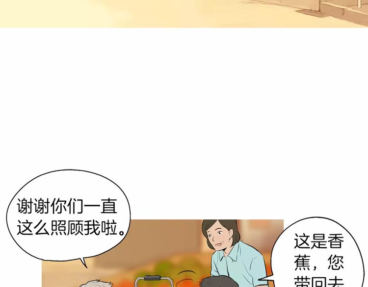 简便餐桌漫画,第16话 你所需要的3图