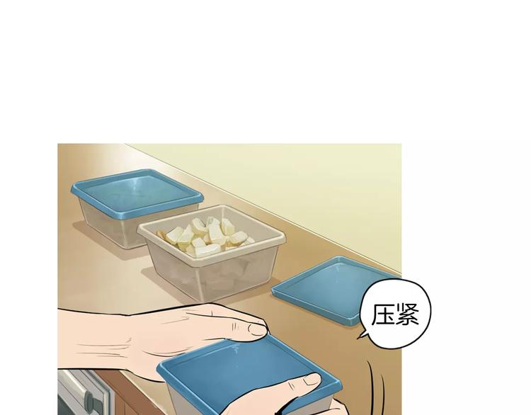 治愈系动画短片漫画,第19话 土豆苹果米肠3图
