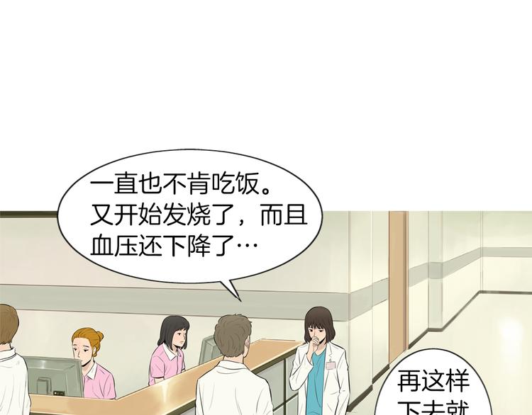 治愈餐厅漫画,第24话 花园餐桌4图