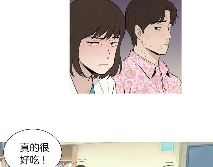 治愈患者肺受损严重漫画,第26话 巧克力布朗尼4图