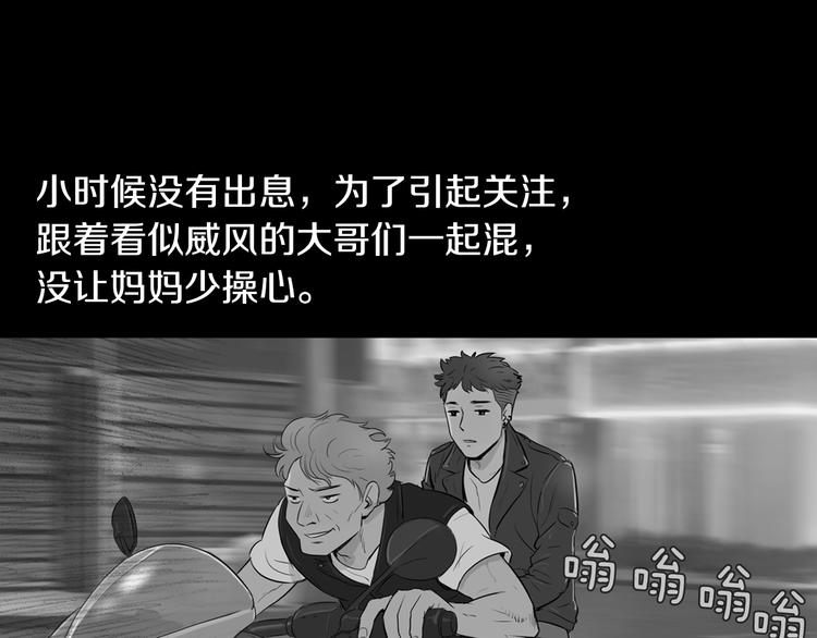 治愈餐桌 向阳而生漫画,第29话 酱五花肉2图