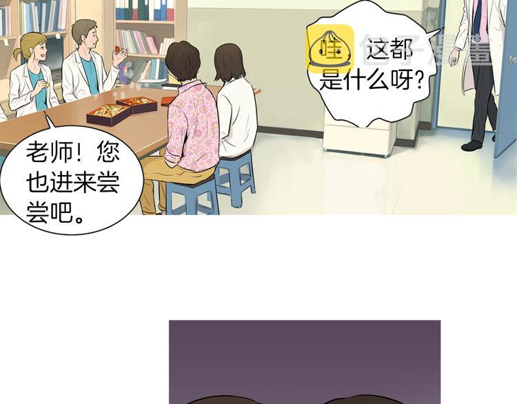 治愈患者肺受损严重漫画,第26话 巧克力布朗尼3图