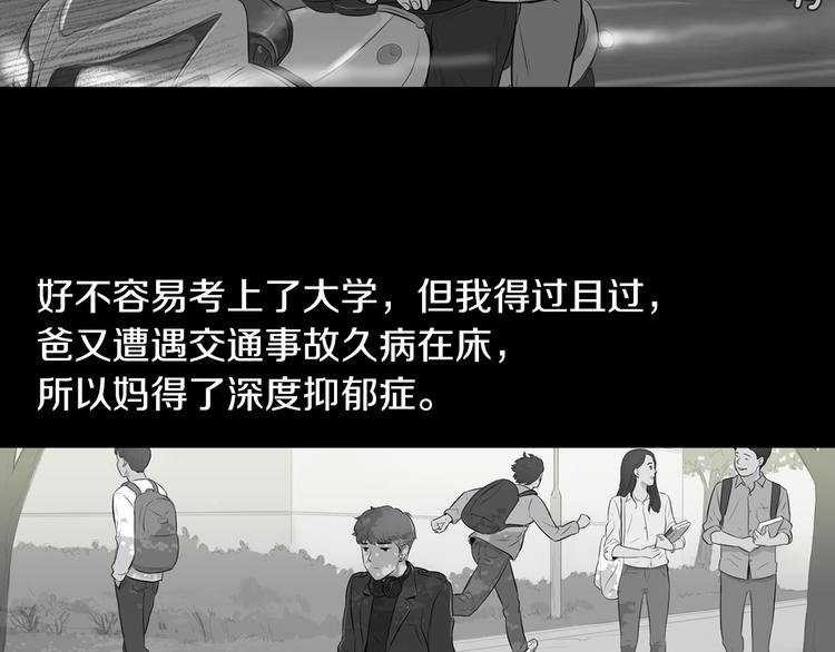 治愈餐桌 向阳而生漫画,第29话 酱五花肉3图