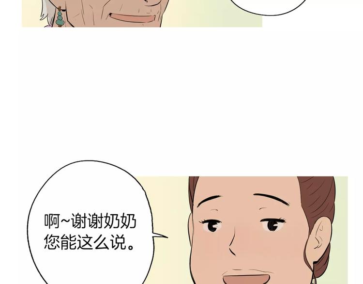 治愈餐厅漫画,第15话 心里痒痒的5图