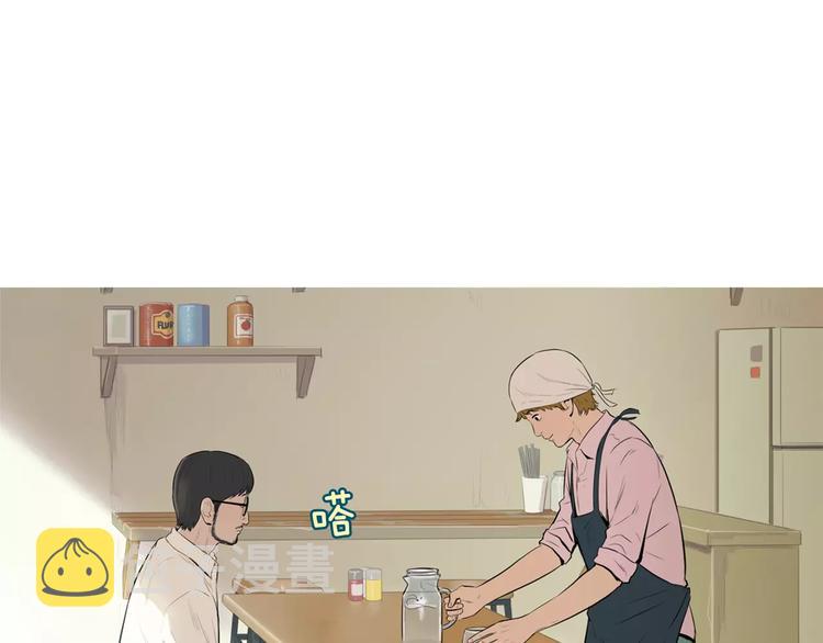 治愈小户型餐桌漫画,第13话 所有一切的开始4图