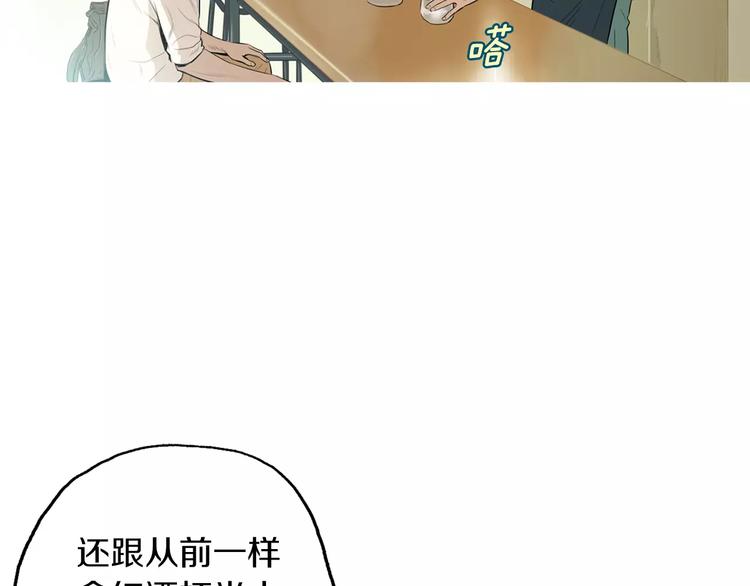 治愈小户型餐桌漫画,第13话 所有一切的开始5图