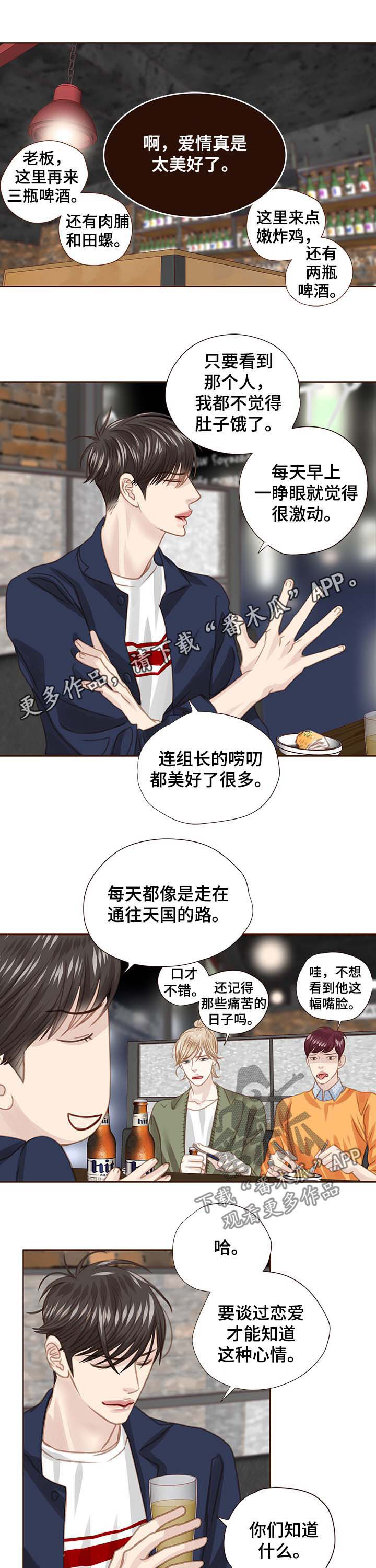 轻狂似少年漫画,第82章：离开韩国1图