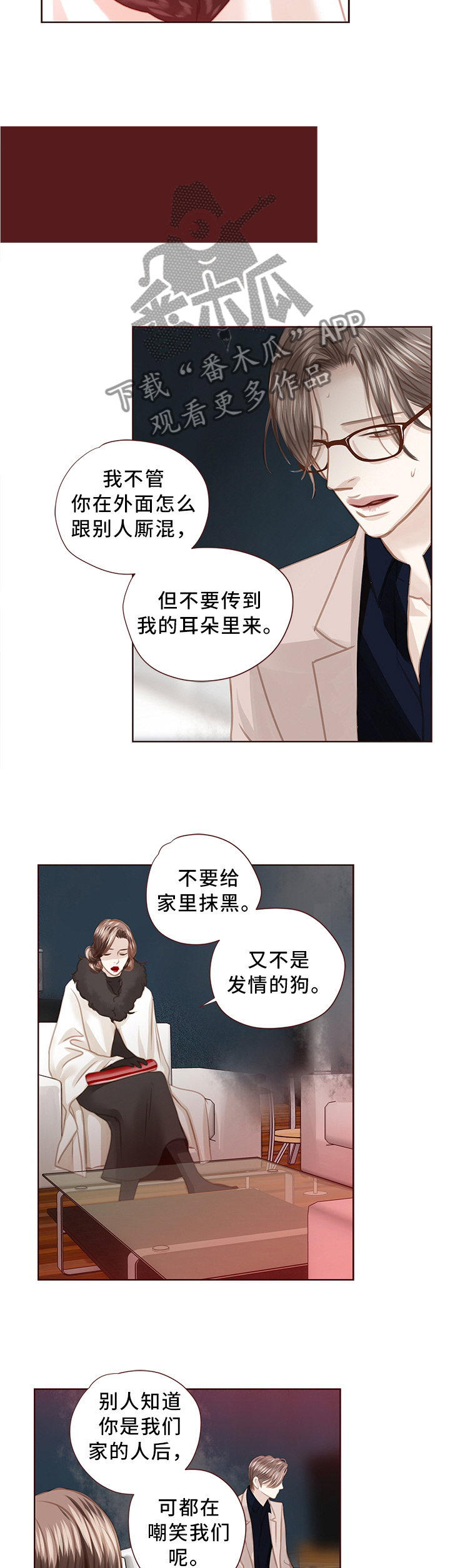 轻狂书生漫画,第63章：结婚2图