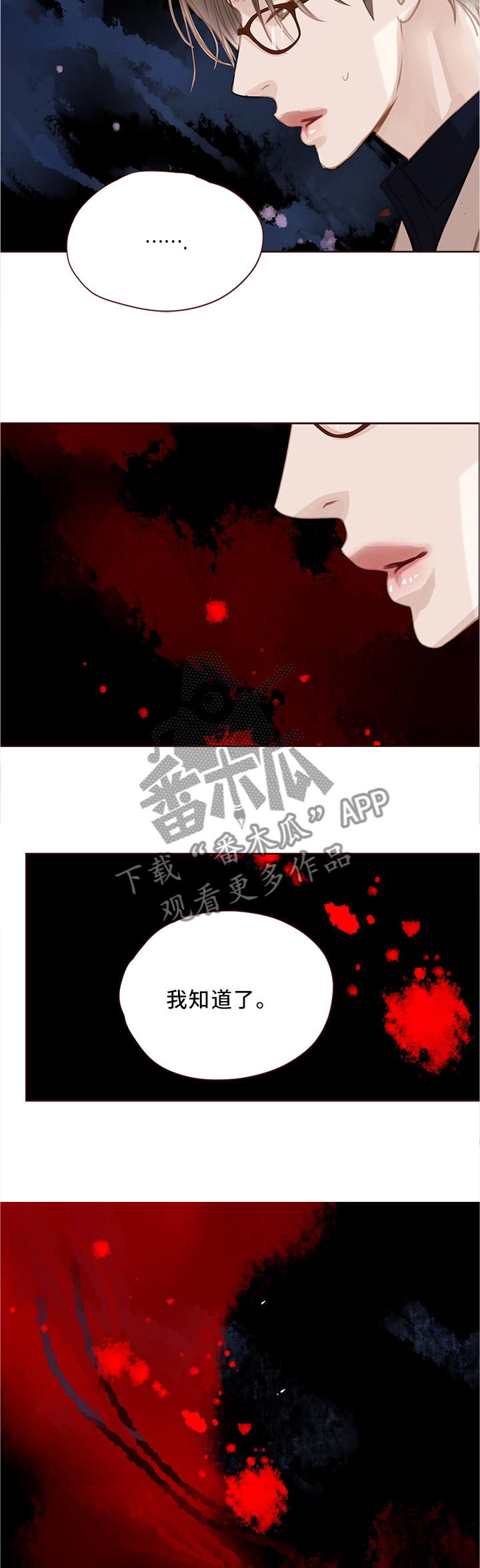 轻狂书生漫画,第63章：结婚5图