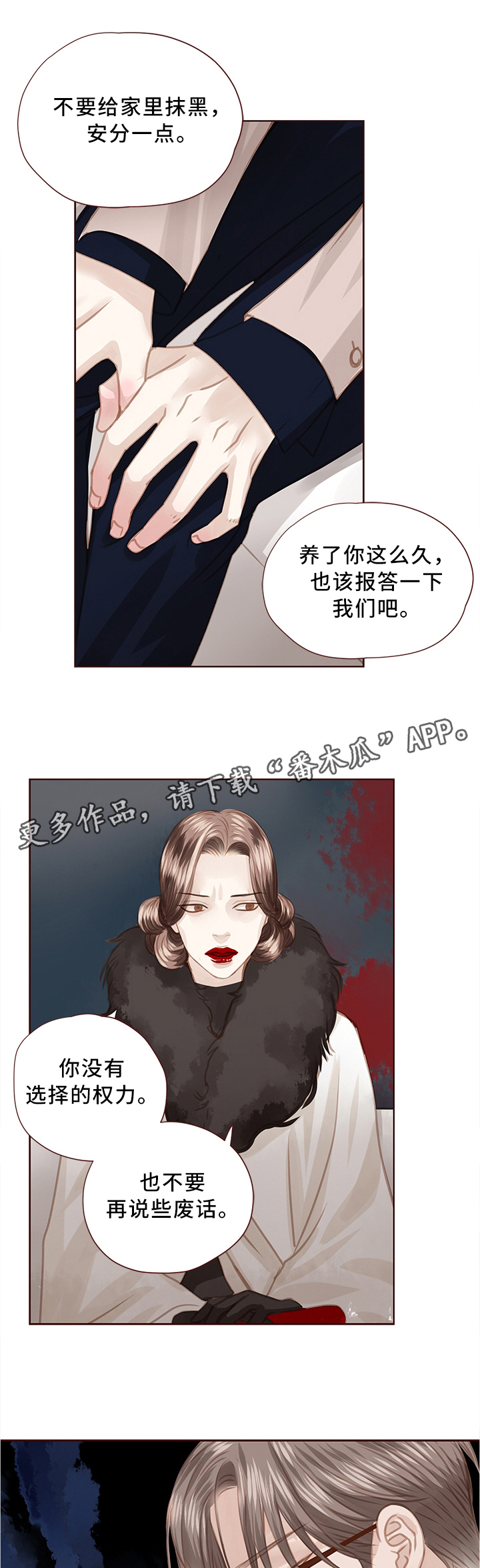 轻狂书生漫画,第63章：结婚4图