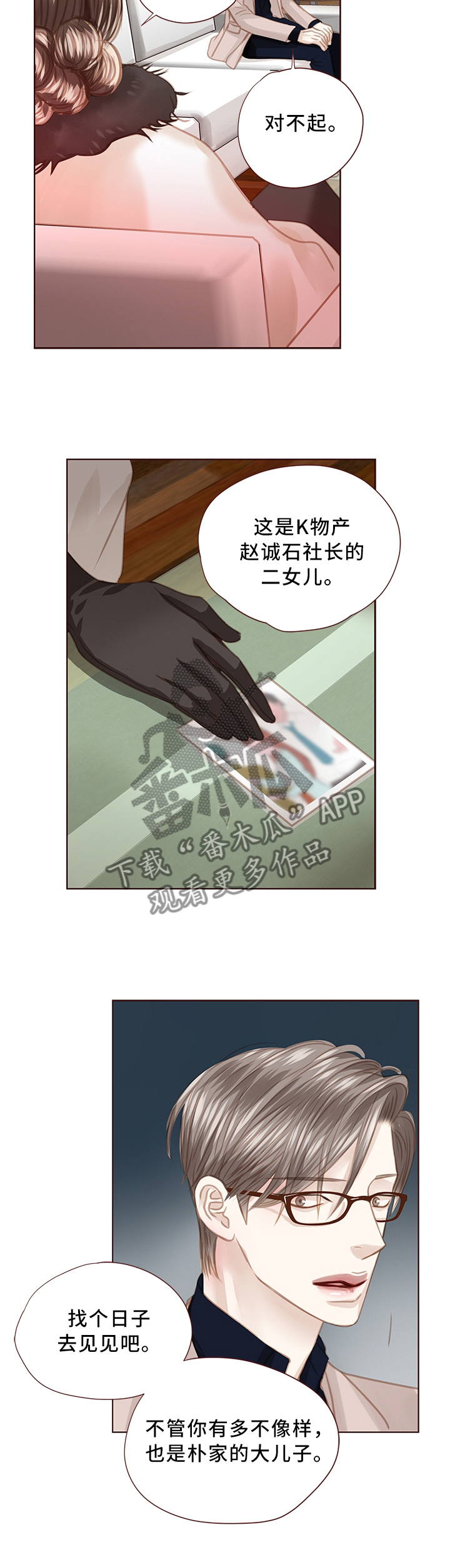 轻狂书生漫画,第63章：结婚3图