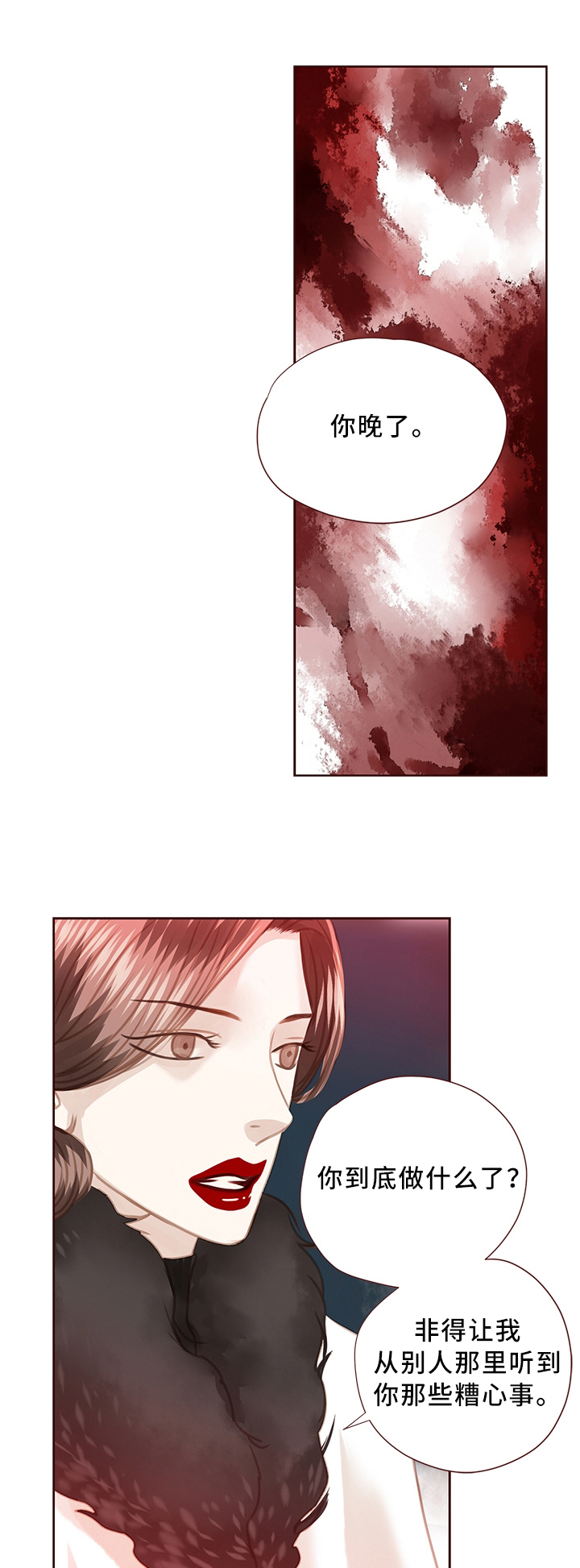 轻狂书生漫画,第63章：结婚1图