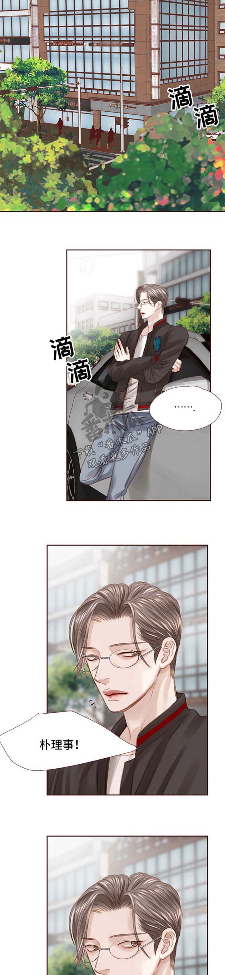年少轻狂小说全本漫画,第39章：约会5图