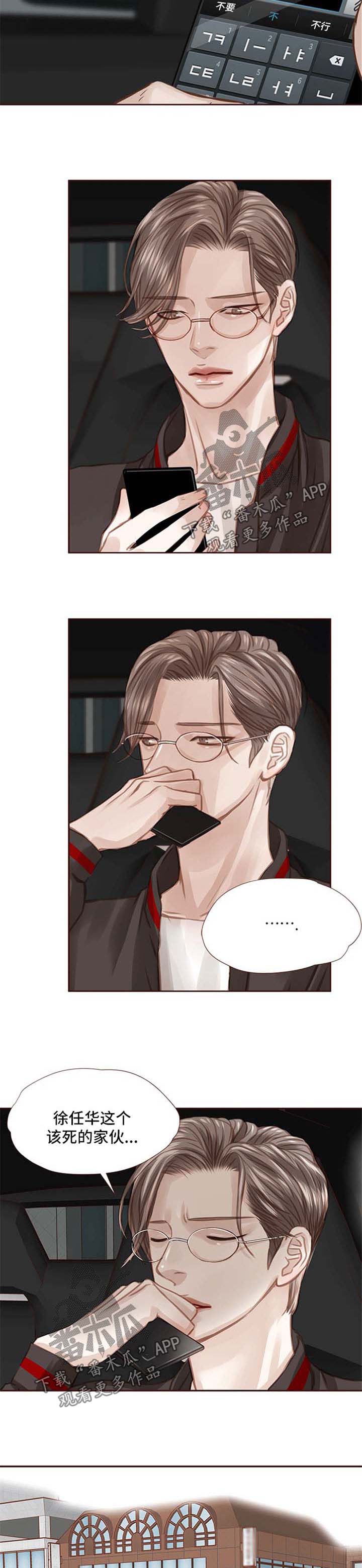 年少轻狂小说全本漫画,第39章：约会4图