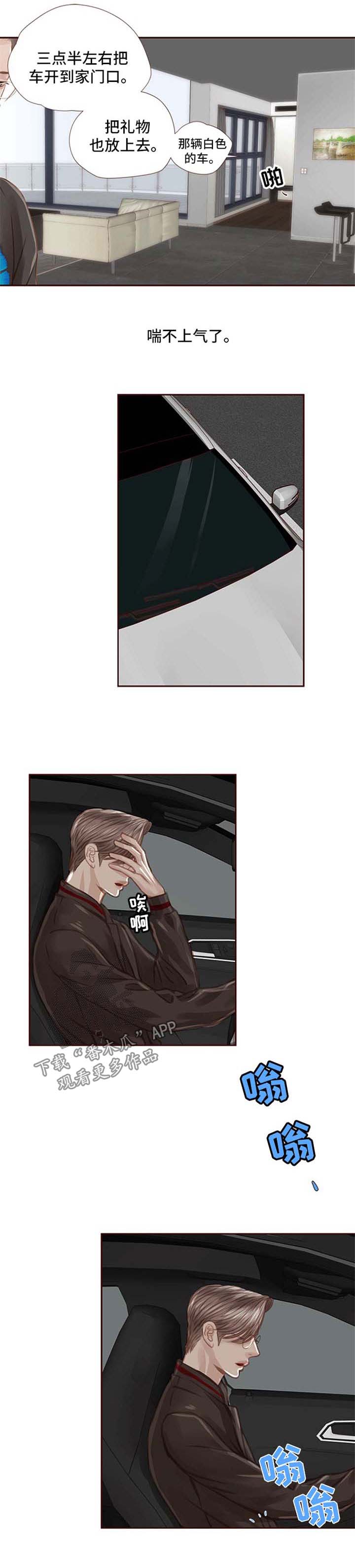 年少轻狂小说全本漫画,第39章：约会1图