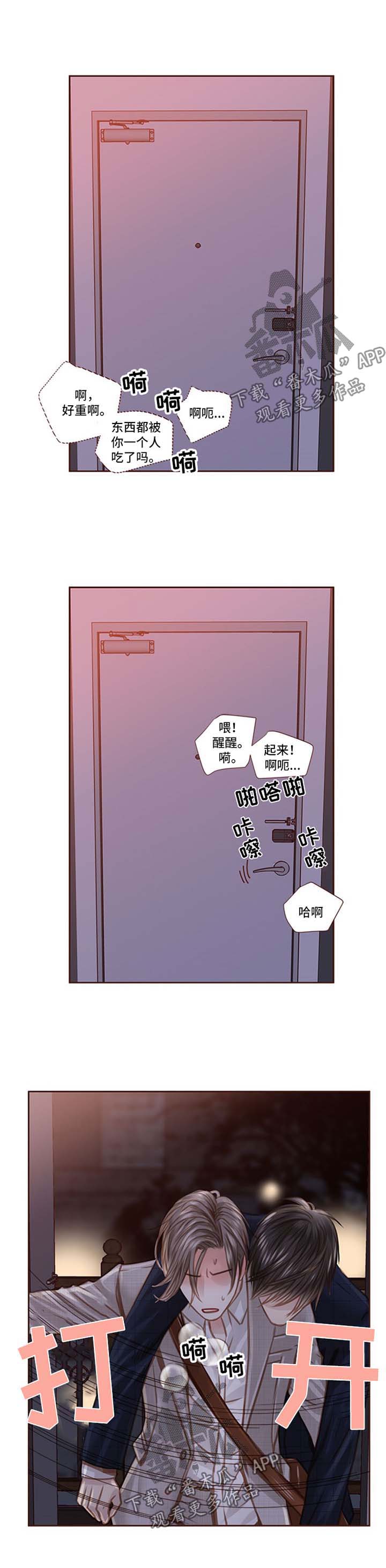 轻狂广播剧第一季免费听漫画,第35章：不要走1图