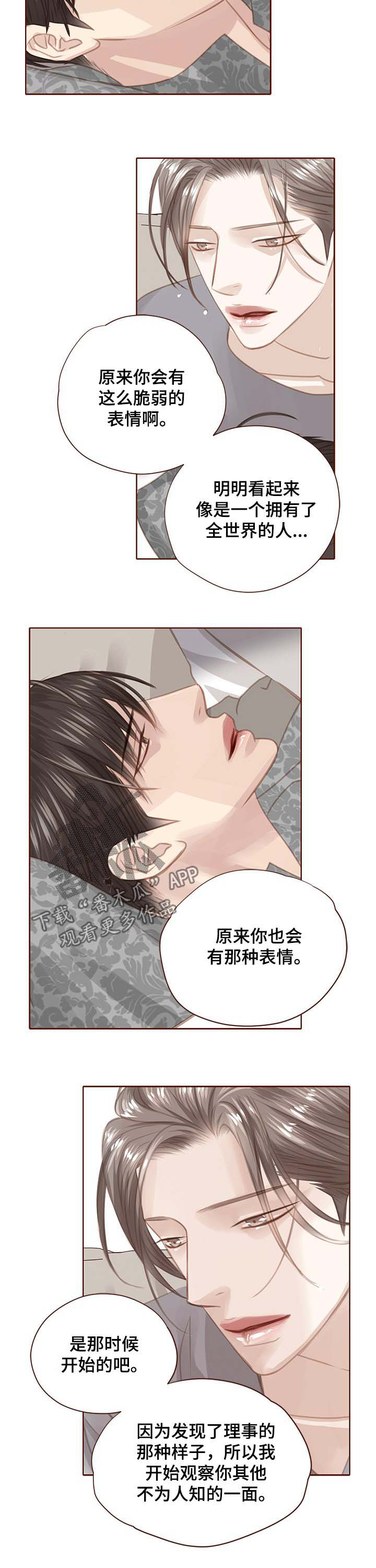 年少轻狂fm漫画,第113章：绑架2图