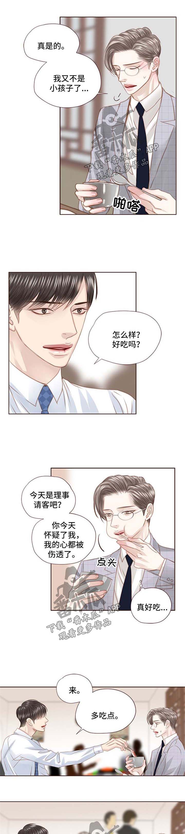 轻狂年少江湖梦漫画,第66章：可爱4图