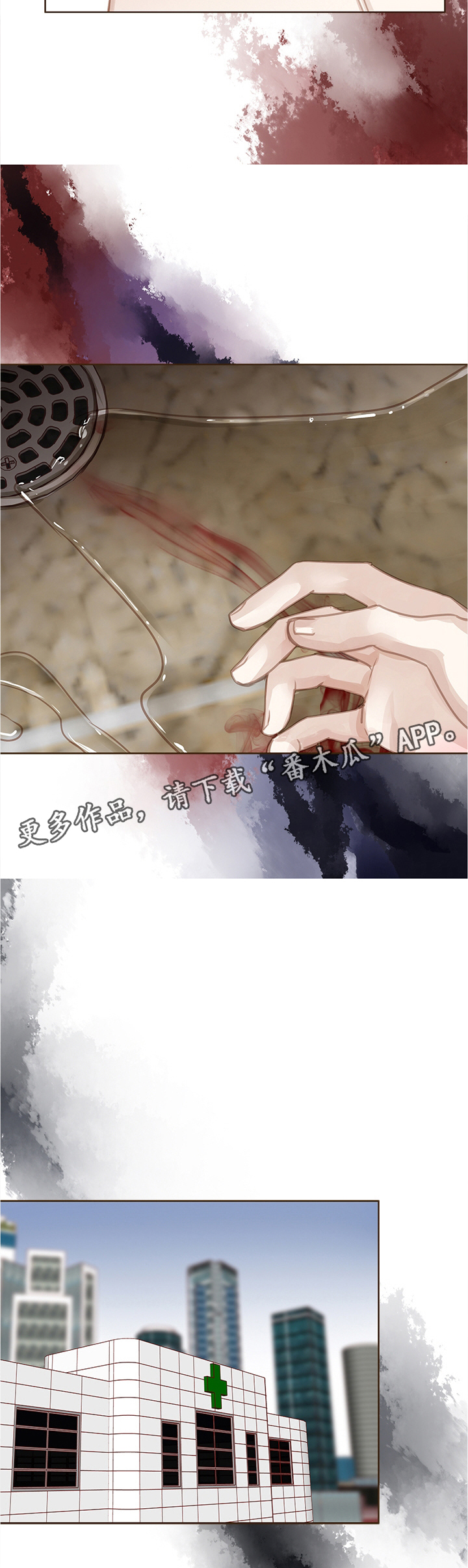 轻狂图片漫画,第60章：惊醒5图