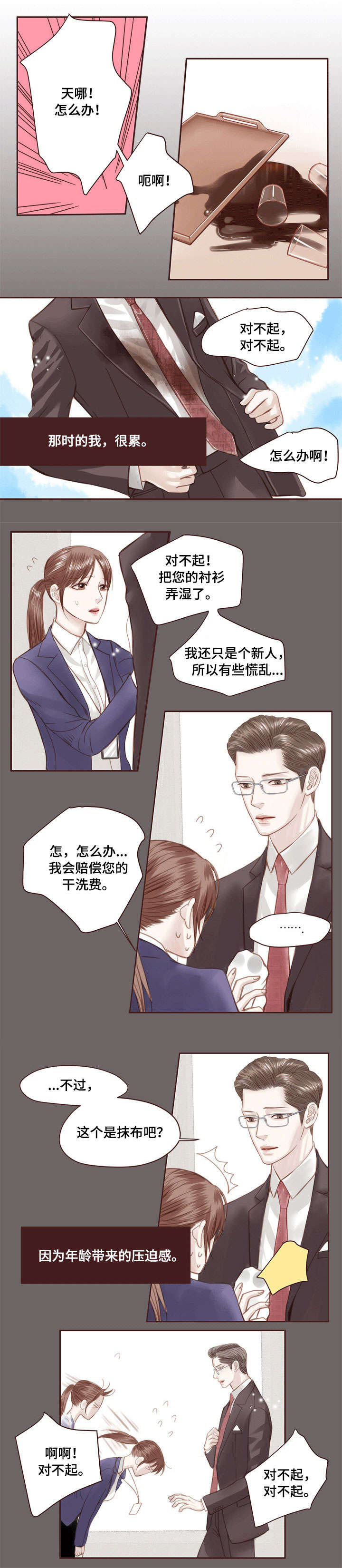 轻狂年少韩漫漫画,第1章：孤独3图