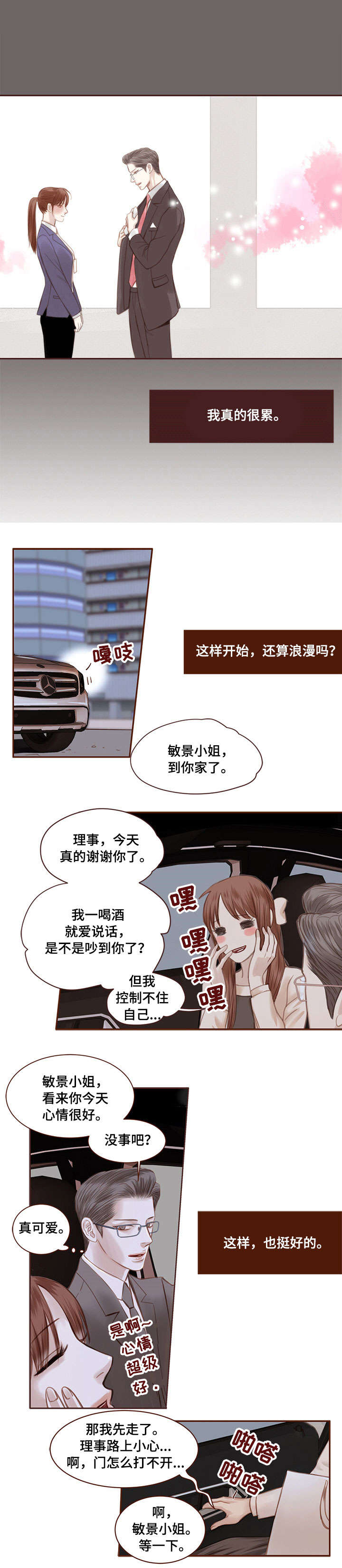 轻狂年少韩漫漫画,第1章：孤独5图