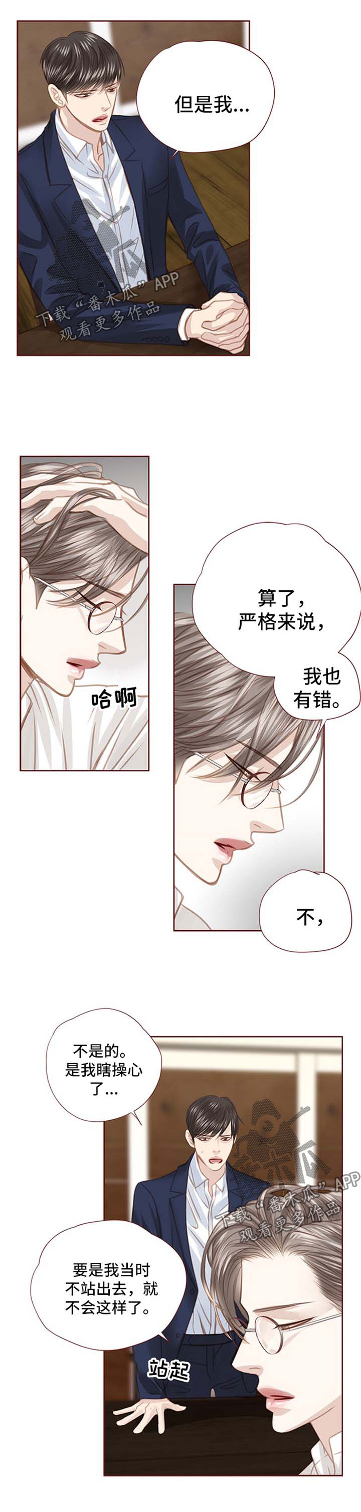 轻狂的少年漫画,第51章：闲言碎语1图
