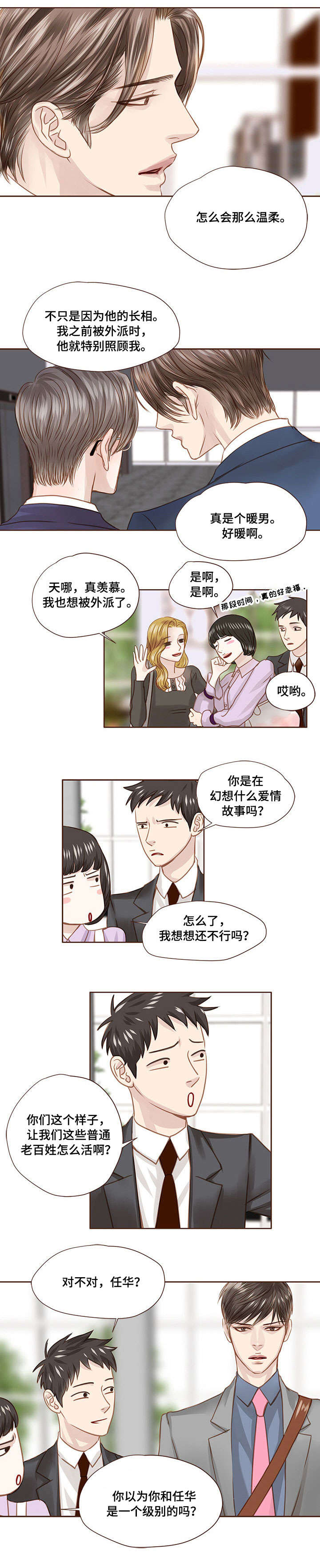 轻狂小毒妃完整版漫画,第25章：明知故问5图
