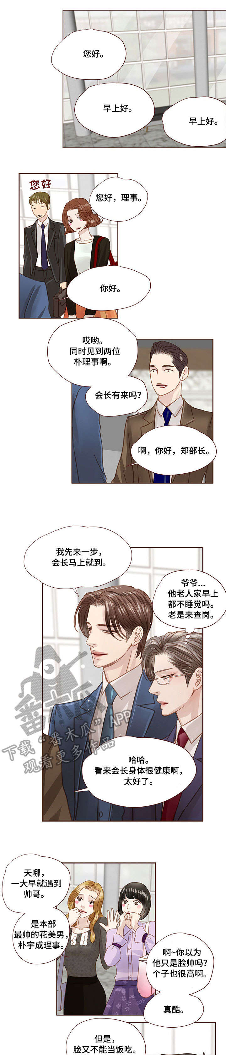 轻狂小毒妃完整版漫画,第25章：明知故问1图