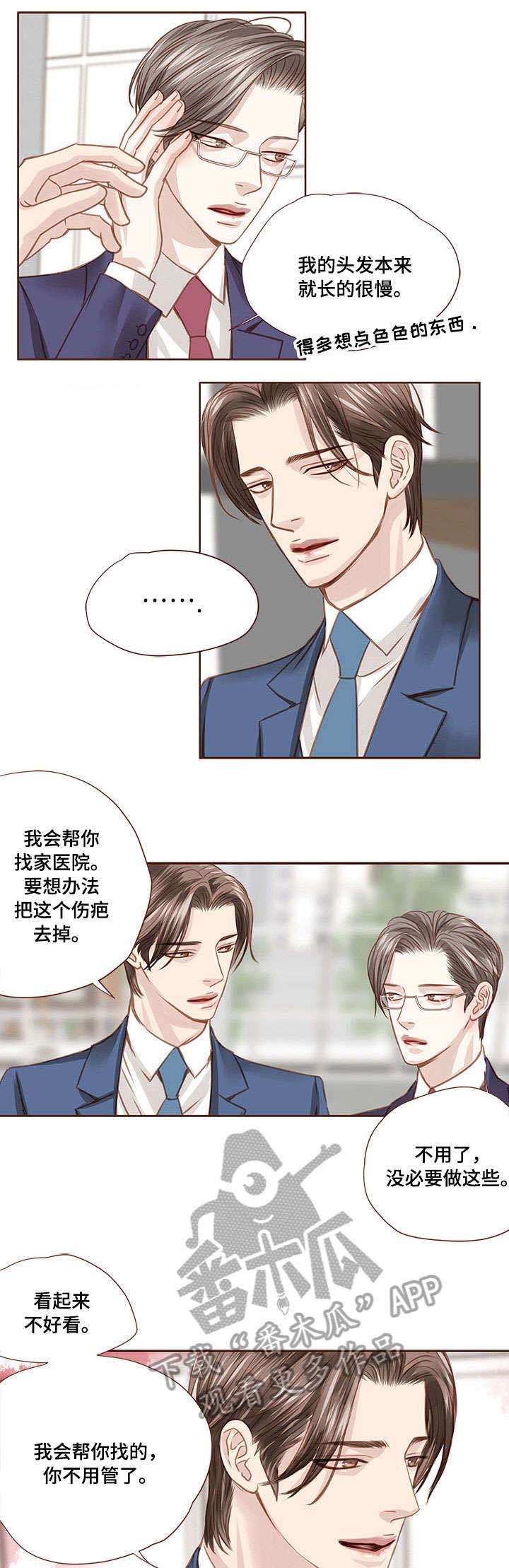 轻狂小毒妃完整版漫画,第25章：明知故问3图