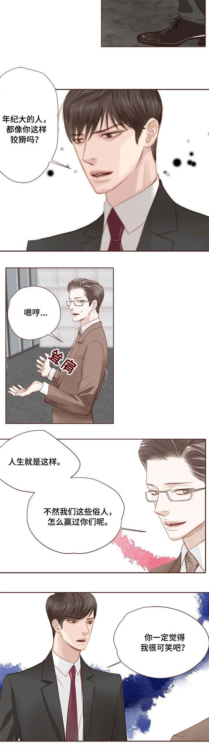 轻狂广播剧第一季第四集漫画,第10章：微妙4图