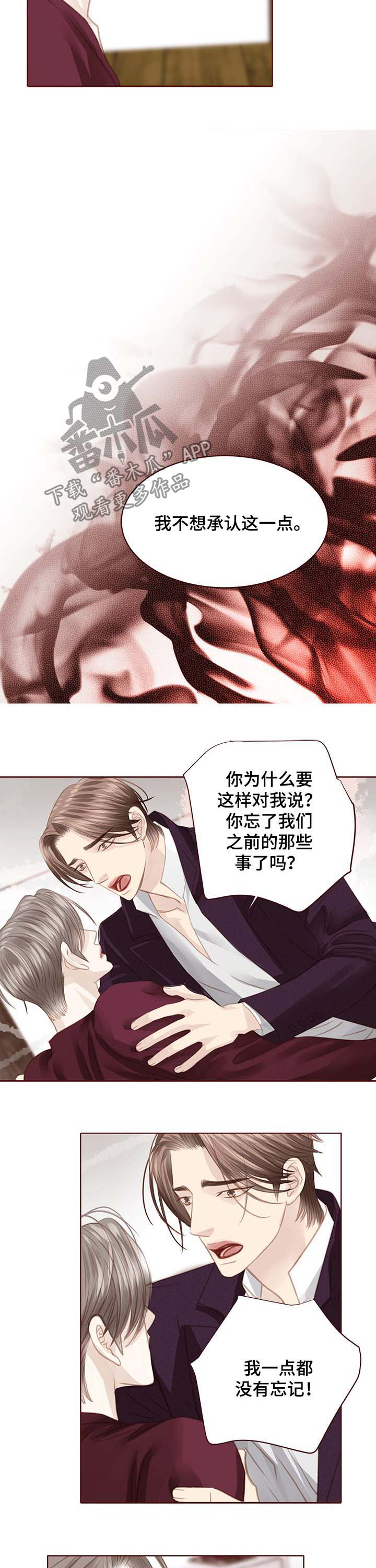 轻狂简介漫画,第110章：现在可以4图