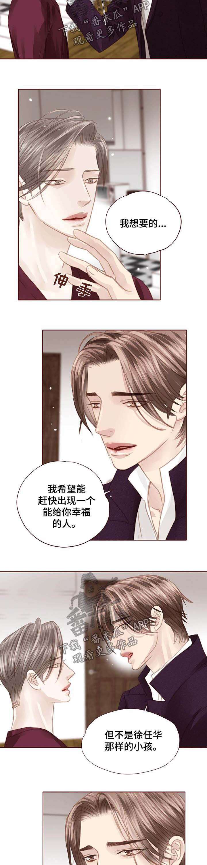 轻狂简介漫画,第110章：现在可以2图