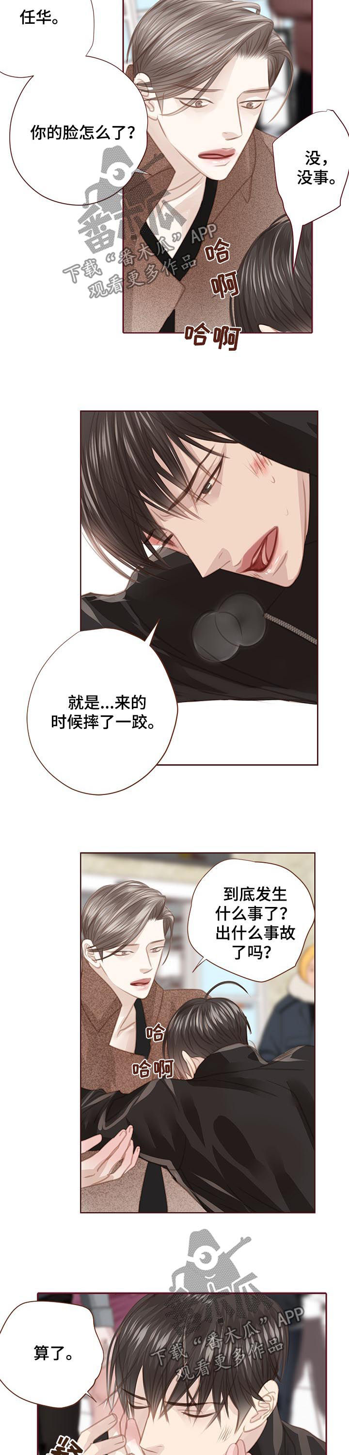 年少轻狂漫画漫画,第119章：下跪5图
