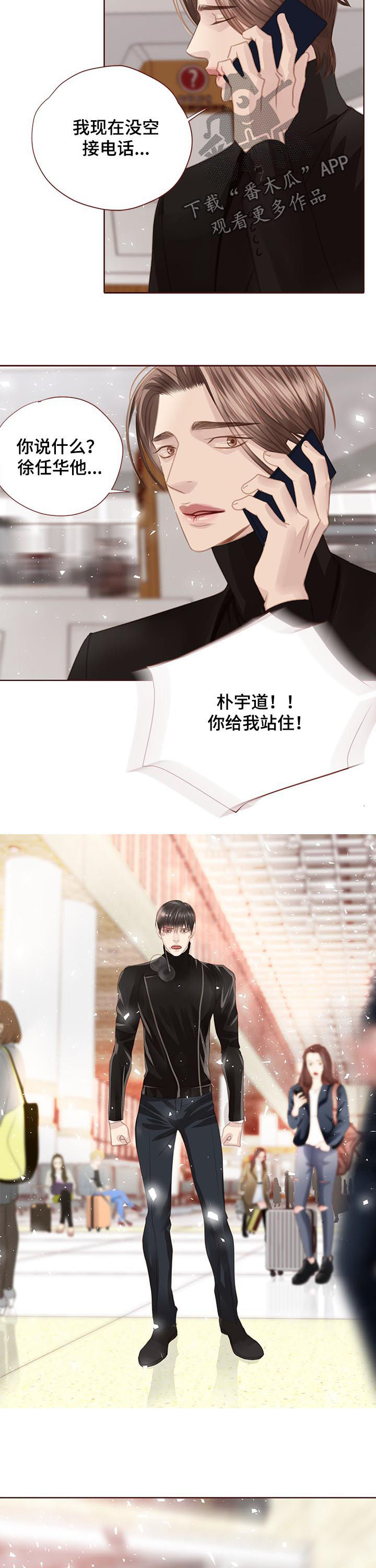 年少轻狂漫画漫画,第119章：下跪2图