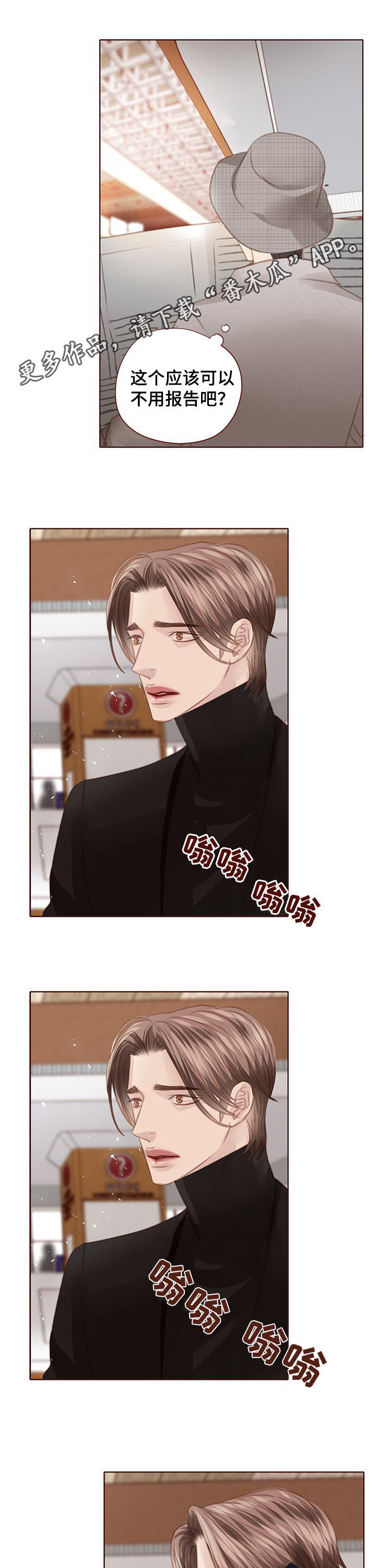 年少轻狂漫画漫画,第119章：下跪1图