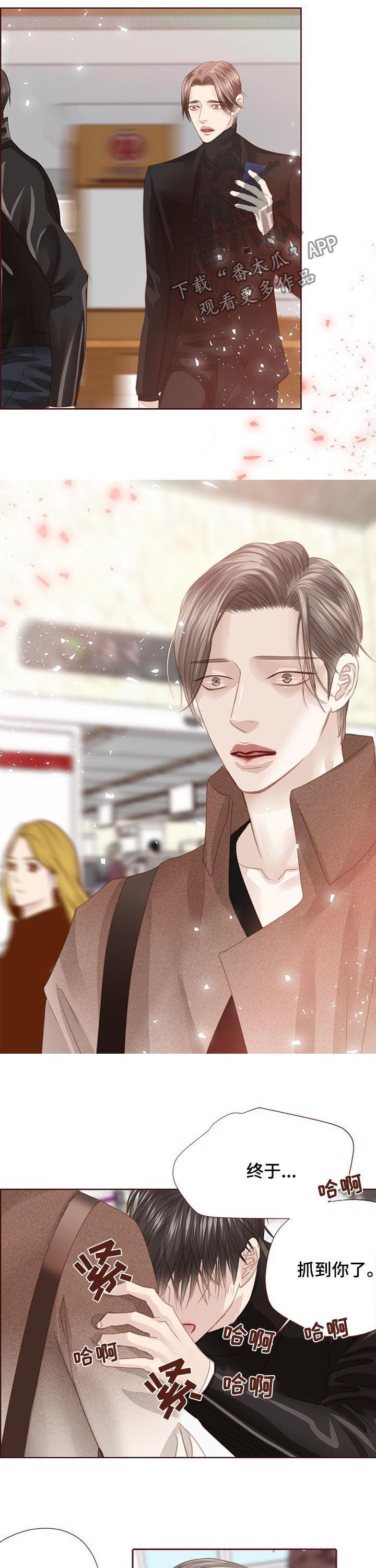 年少轻狂漫画漫画,第119章：下跪4图
