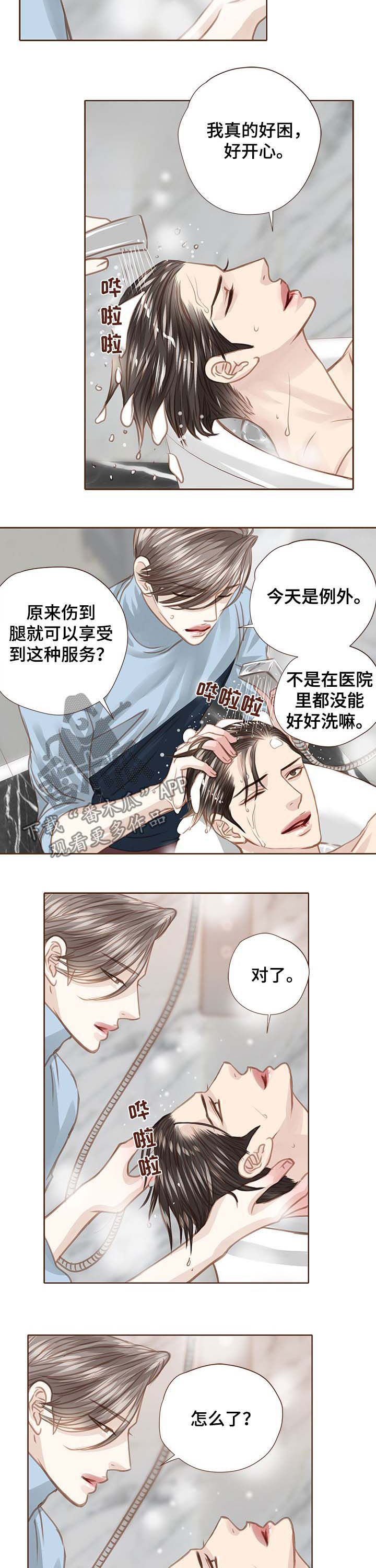 歌曲轻狂少年漫画,第90章：诱惑2图