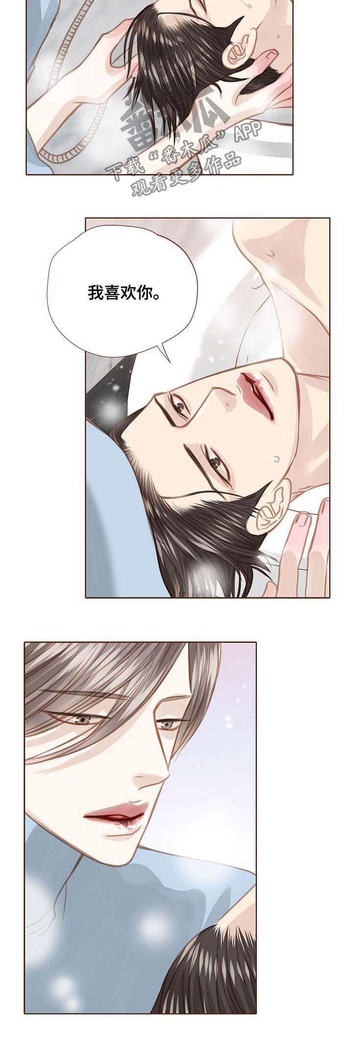 歌曲轻狂少年漫画,第90章：诱惑3图