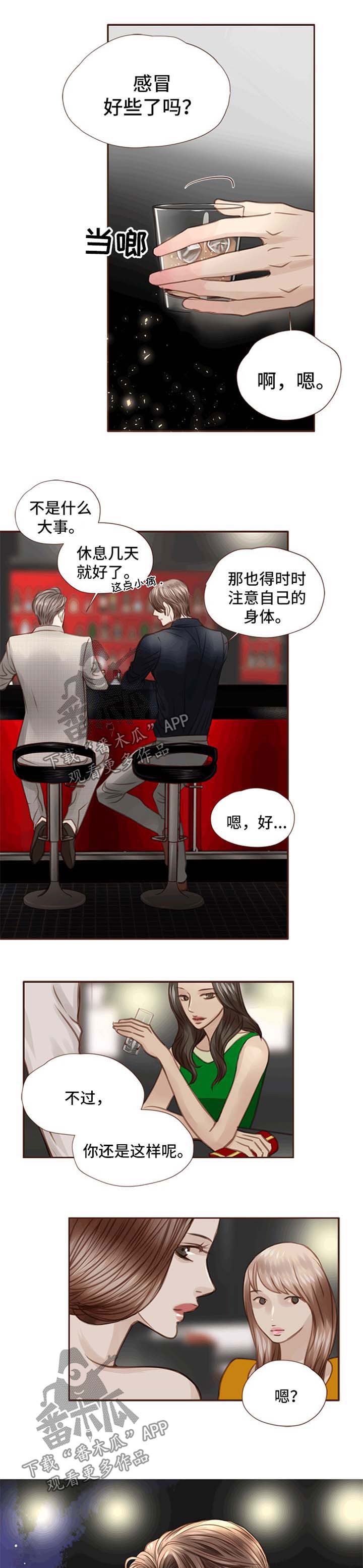 轻狂3pro漫画,第33章：酒吧1图