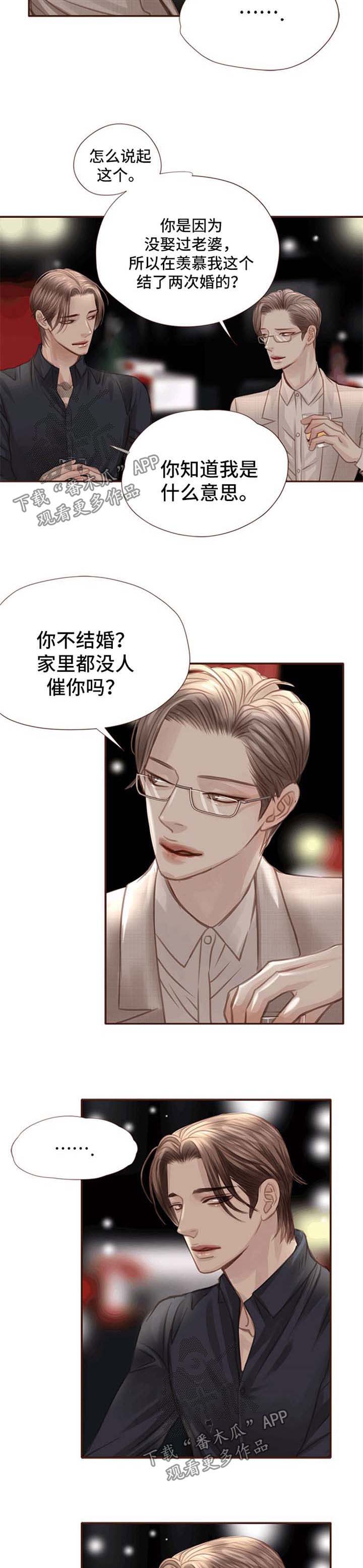 轻狂3pro漫画,第33章：酒吧5图