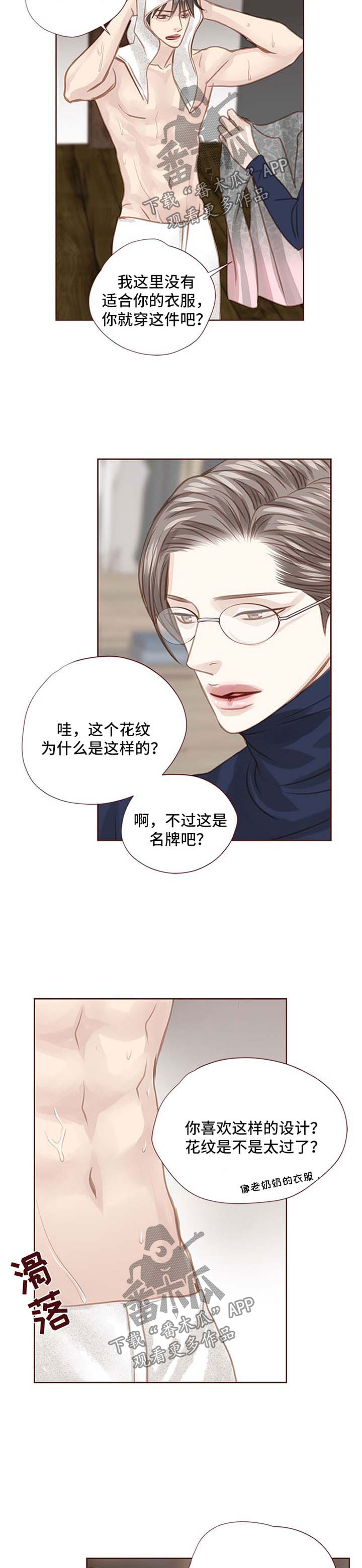 轻狂似少年漫画,第81章：不能睡了2图