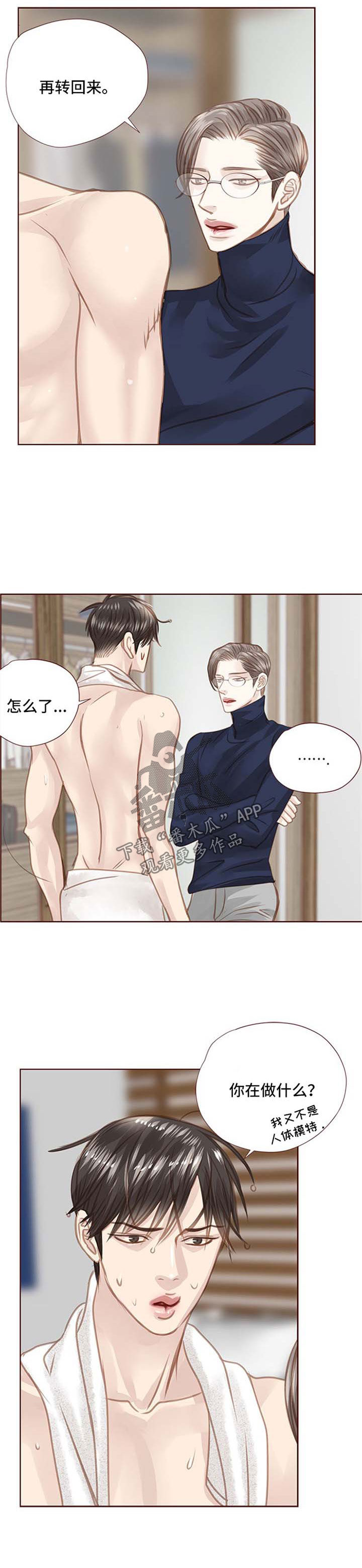 轻狂似少年漫画,第81章：不能睡了4图