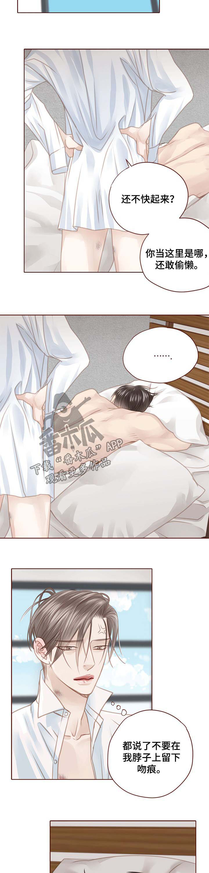 轻狂年少不枉什么意思漫画,第112章：彼此彼此3图